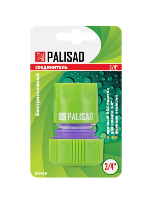 Соединитель для шланга пластм быстросъем 3/4 аквастоп Palisad 66165