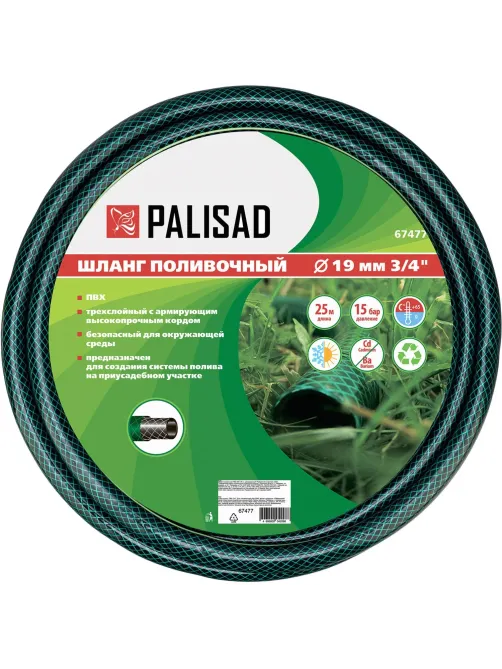 Шланг поливочный ПВХ 3/4, 25 м, армированный// Palisad 67477