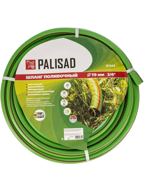 Шланг поливочный армированный эластичный 3/4 25 м Palisad 67443