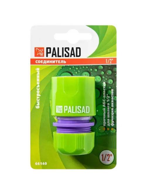 Соединитель для шланга пластмассовый быстросъемный 1/2 PALISAD (66140)