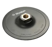 Тарелка опорная ЗУБР Мастер для УШМ липучка, d125мм, М14 (3578-125)