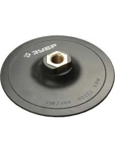 Тарелка опорная ЗУБР Мастер для УШМ липучка, d125мм, М14 (3578-125)