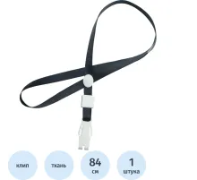 Держатель для бейджа c пластиковым замком черн.  Attache K-1022
