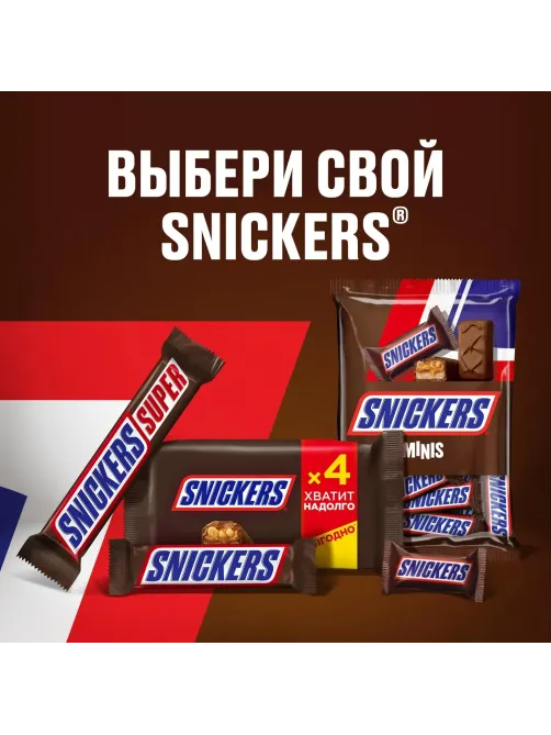 Шоколадный батончик Snickers с карамелью, арахисом и нугой, 50,5г