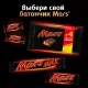 Шоколадный батончик Mars Minis с карамелью и нугой, 1кг