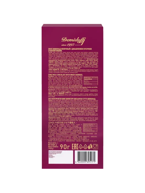 Шоколад Demidoff молочный с посыпкой вишней, 80г