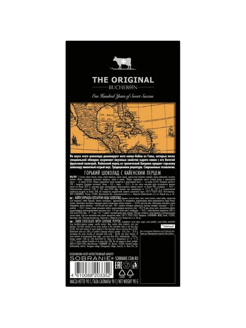 Шоколад горький Bucheron The Original с кайенским перцем, 90г