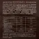 Шоколад порционный Деловой Стандарт молочный с фундуком, 5гx80шт, 400г
