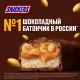 Шоколадный батончик Snickers Лесной орех с арахис, карам, фунд и нугой, 81г
