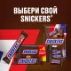 Шоколадный батончик Snickers Minis с карамелью, арахисом и нугой, 1кг