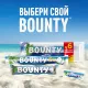 Шоколадный батончик Bounty с мякотью кокоса, 1кг