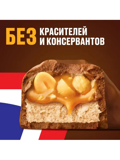 Шоколадный батончик Snickers Minis с карамелью, арахис и нугой, пакет, 180г