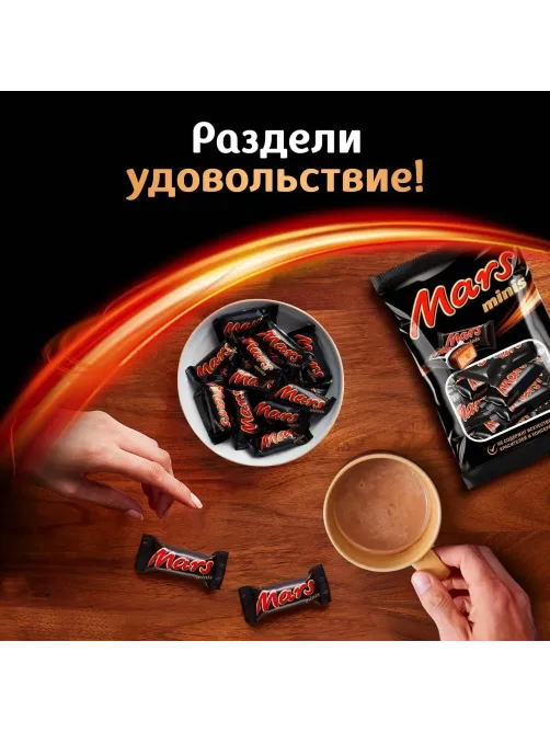 Шоколадный батончик Mars Minis с карамелью и нугой, пакет, 182г