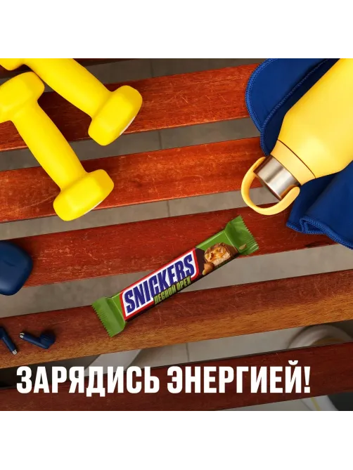 Шоколадный батончик Snickers Лесной орех с арахис, карам, фунд и нугой, 81г