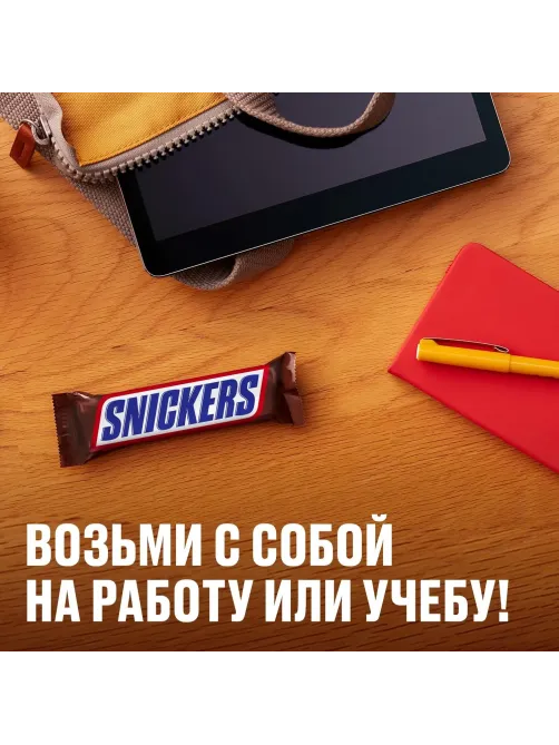 Шоколадный батончик Snickers с карамелью, арахисом и нугой, 50,5г