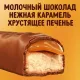 Шоколадный батончик Twix минис, 2,7кг/уп