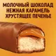 Шоколадный батончик Twix Minis с карамелью и печеньем, 1кг