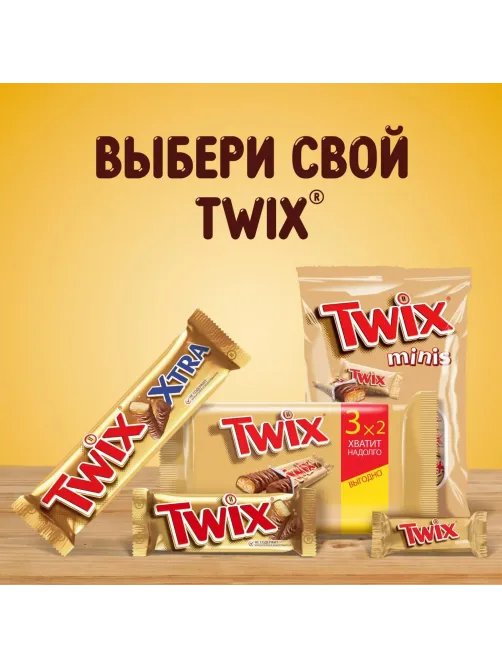 Шоколадный батончик Twix Minis с карамелью и печеньем, пакет, 184г