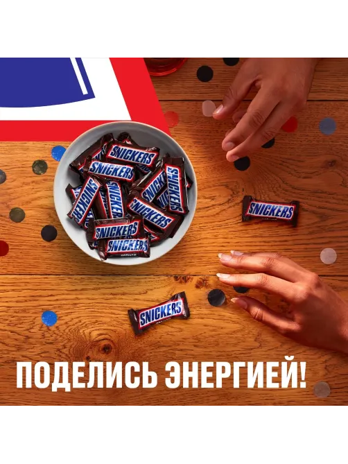 Шоколадный батончик Snickers Minis с карамелью, арахисом и нугой, 2,9кг