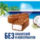 Шоколадный батончик Bounty с мякотью кокоса, 1кг
