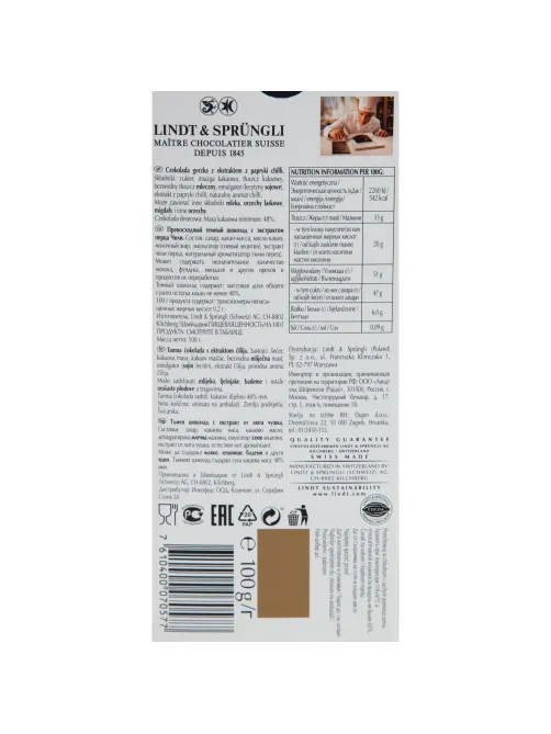 Шоколад LINDT темный с экстрактом перца чили, 100 гр