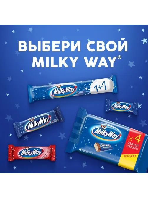 Шоколадный батончик Milky Way Minis, пакет, 176г