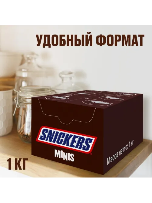 Шоколадный батончик Snickers Minis с карамелью, арахисом и нугой, 1кг