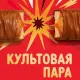 Шоколадный батончик Twix с карамелью и печеньем, 55г