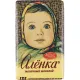 Шоколад Аленка 15г 42 шт/уп.