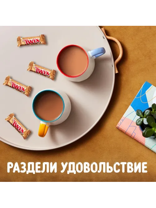 Шоколадный батончик Twix Minis с карамелью и печеньем, 1кг