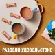 Шоколадный батончик Twix Minis с карамелью и печеньем, 1кг