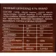 Шоколад порционный Деловой Стандарт темный 47%, 5гx160шт, 800г