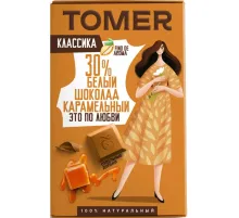 Шоколад Томер белый карамельный, 90г