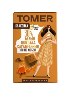 Шоколад Томер белый карамельный, 90г
