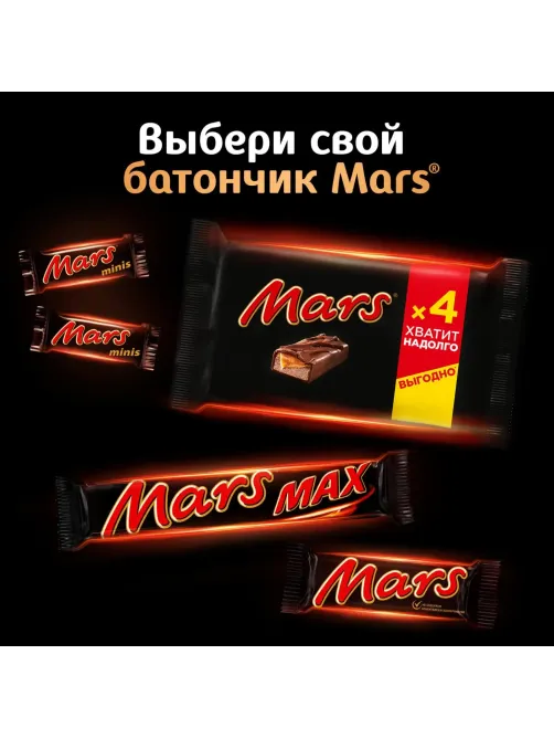 Шоколадный батончик Mars Minis с карамелью и нугой, 1кг