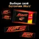 Шоколадный батончик Mars Minis с карамелью и нугой, 1кг