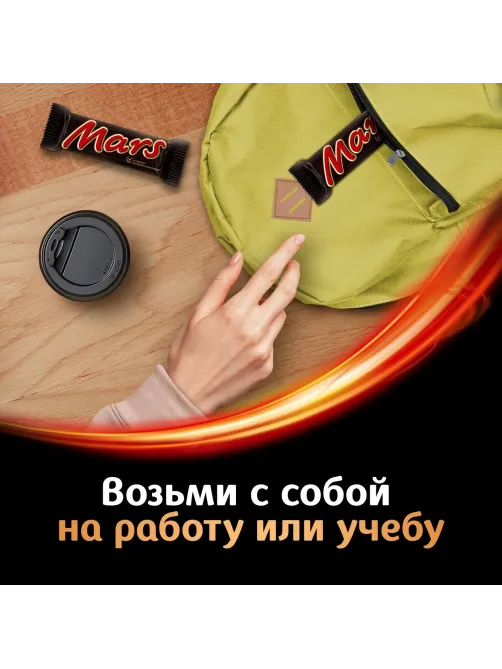 Шоколадный батончик Mars с карамелью и нугой, 50г