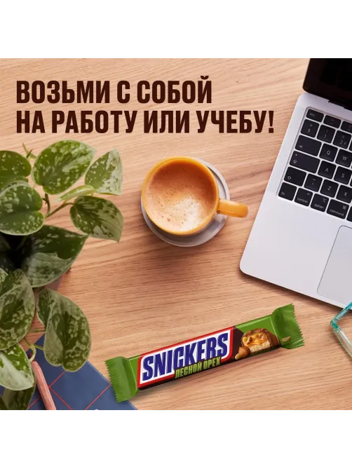 Шоколадный батончик Snickers Лесной орех с арахис, карам, фунд и нугой, 81г
