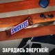 Шоколадный батончик Snickers с карамелью, арахисом и нугой, 50,5г
