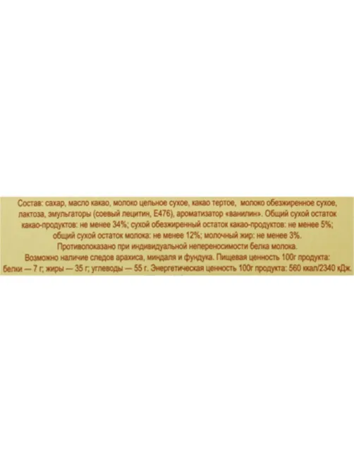 Шоколад Chocolate Bank слиток молочный десертный, 500г