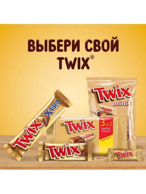 Шоколадный батончик Twix Minis с карамелью и печеньем, 1кг