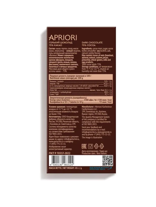 Шоколад Apriori горький, 75% какао, 85г