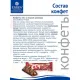 Шоколадный батончик  35 с шоколадной начинкой, 20гх25шт/уп