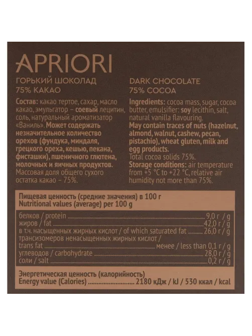 Шоколад Apriori горький, 75% какао, 85г