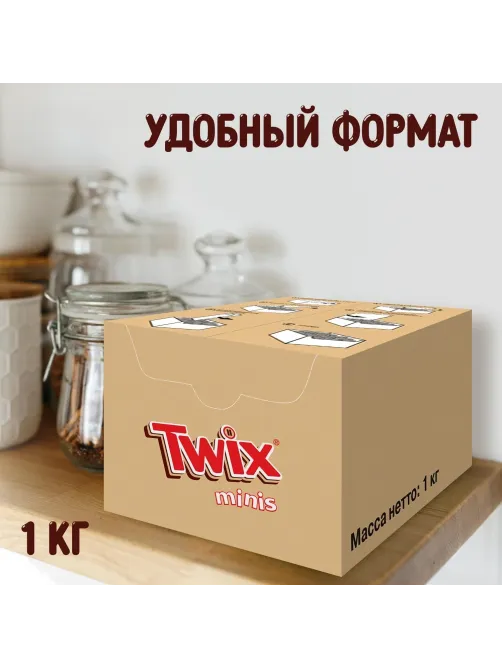 Шоколадный батончик Twix Minis с карамелью и печеньем, 1кг