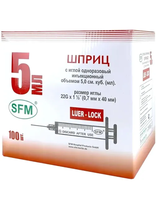 Шприц 3-комп. однораз. 5мл LL 22G(0,7x40) над. 100шт/уп SFM