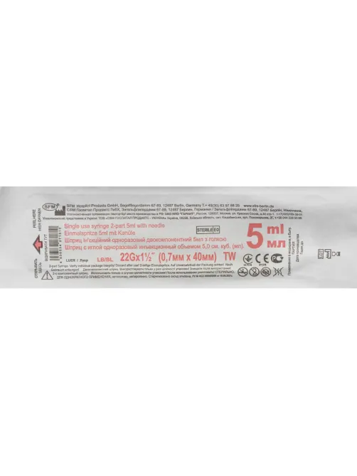 Шприц 2-комп. однораз. 5мл LS 22G(0,7x40) прил. 100шт/уп SFM