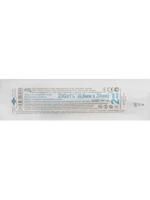 Шприц 2-комп. однораз. 2мл LS 23G(0,6x30) прил. 100шт/уп SFM