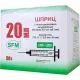 Шприц 3-комп. однораз. 20мл LL 21G(0,8x40) прил. 50шт/уп SFM