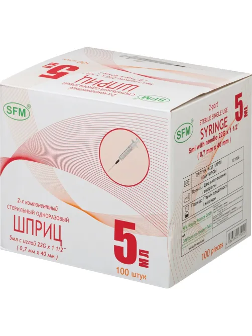 Шприц 2-комп. однораз. 5мл LS 22G(0,7x40) прил. 100шт/уп SFM